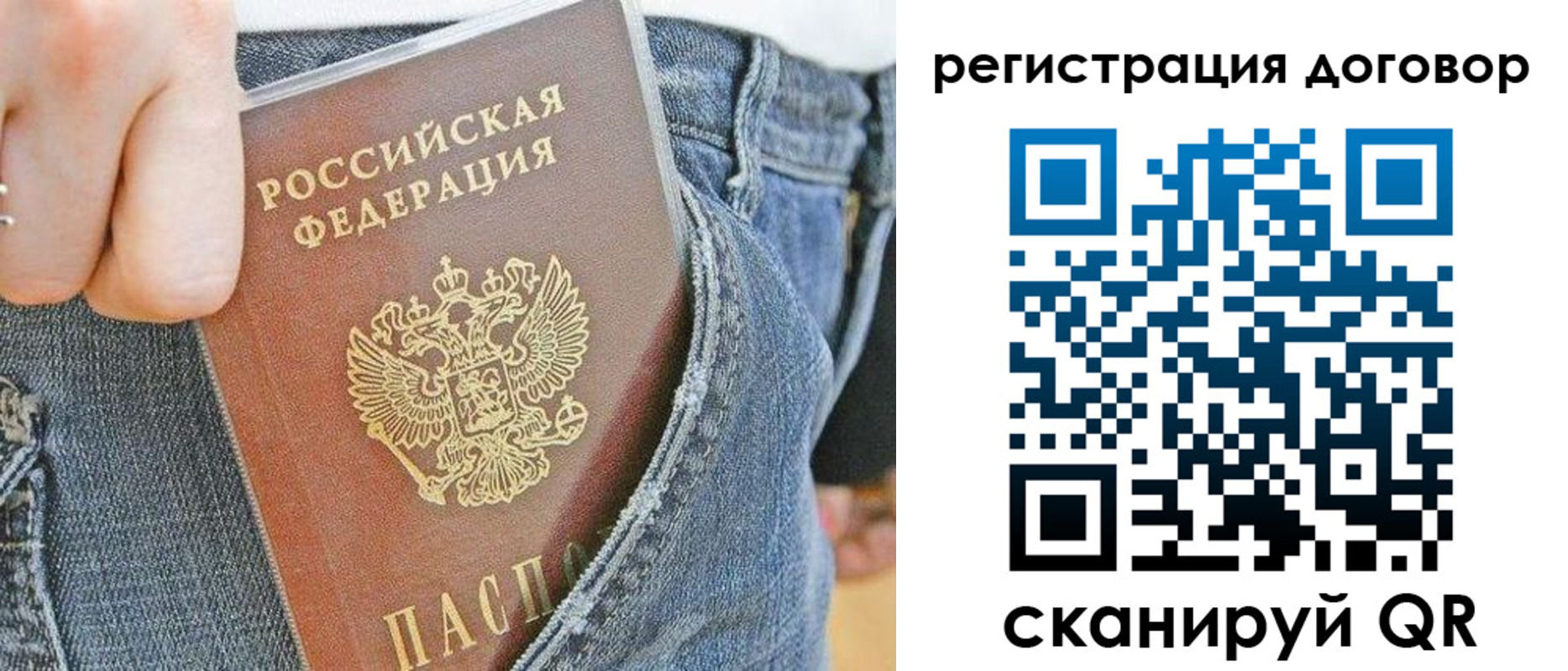 временная регистрация законно в Кушве