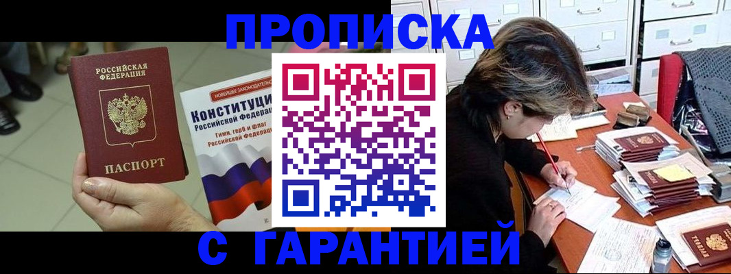 временная регистрация в Кушве