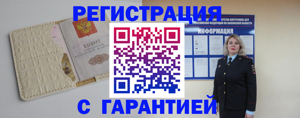 временная регистрация для школы в Кушве