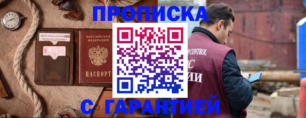 прописка поиск в Кушве