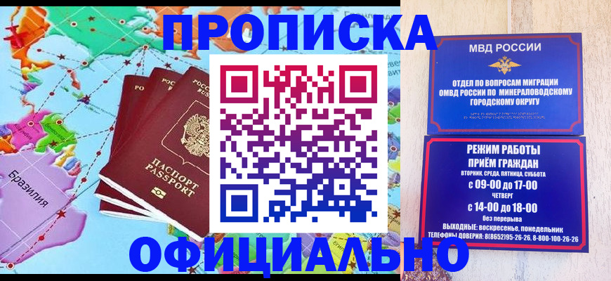 временная регистрация надежно в Кушве