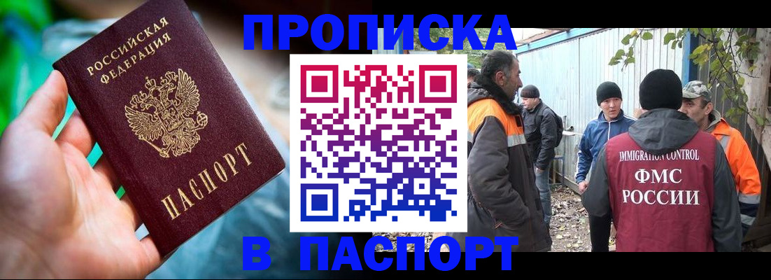 прописка регистрация в Кушве